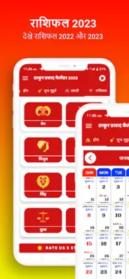 Thakur Prasad Calendar 2023 android App screenshot 2