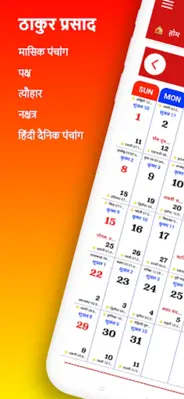 Thakur Prasad Calendar 2023 android App screenshot 6